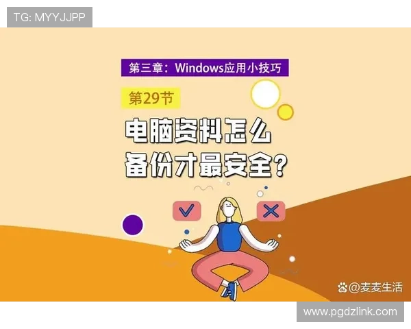 PG官网电脑版官网安全保障措施解析,保障玩家账号信息与游戏数据安全